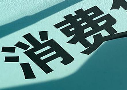 咸阳三原个人消费贷款办理条件?