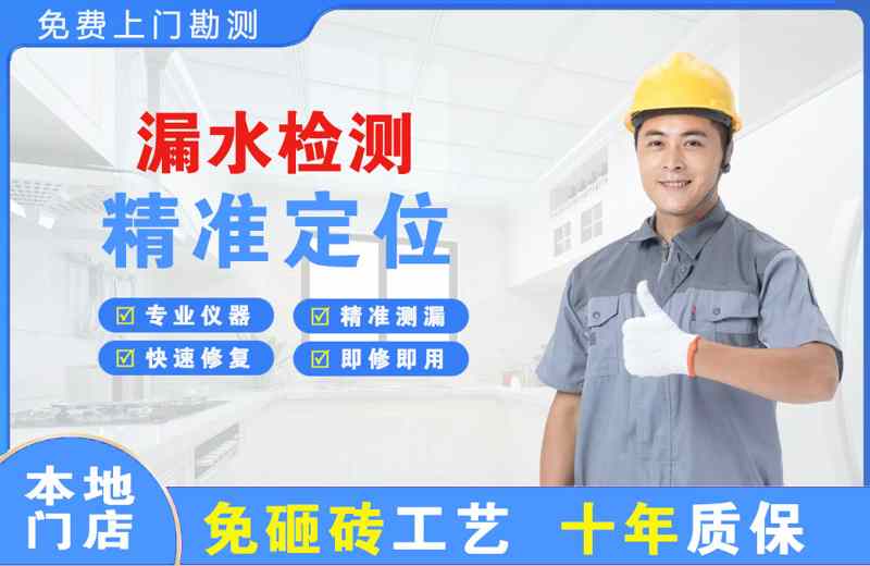 三原漏水检测精准定位
