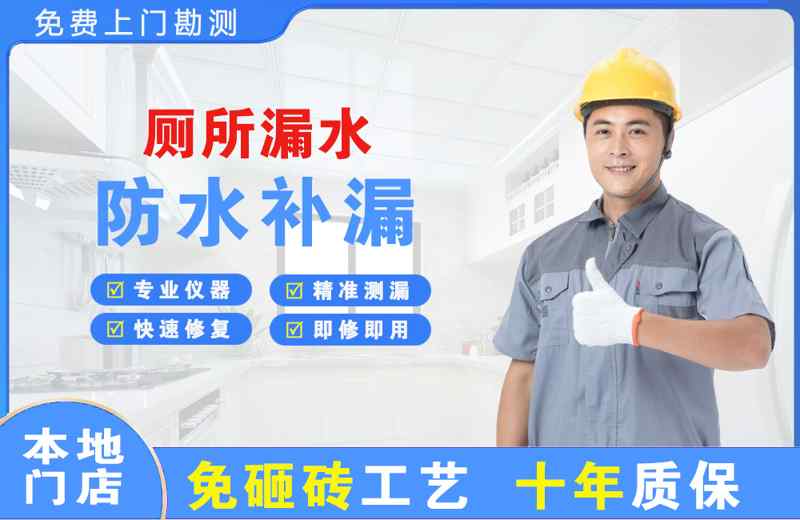 三原厕所漏水维修